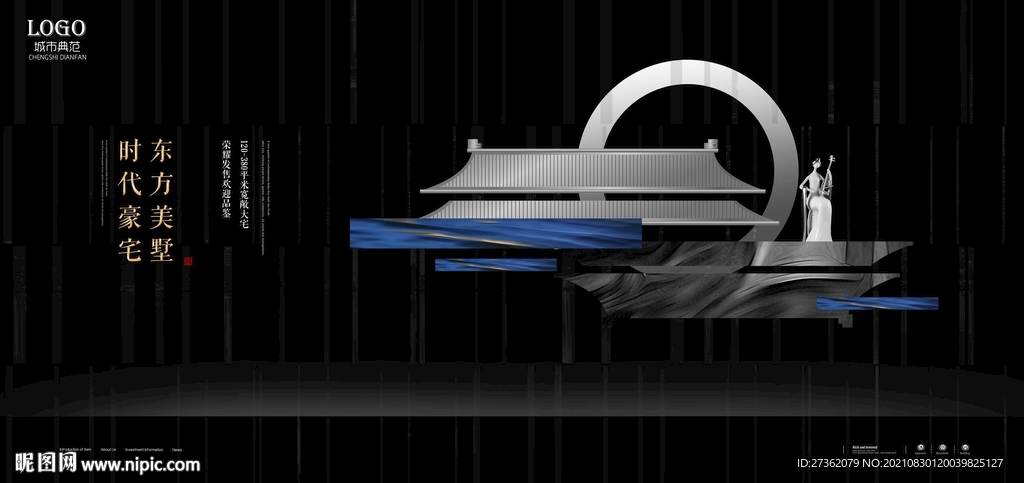 高端黑金豪宅地产广告