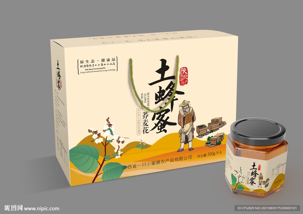 土蜂蜜包装  含瓶标  平面图