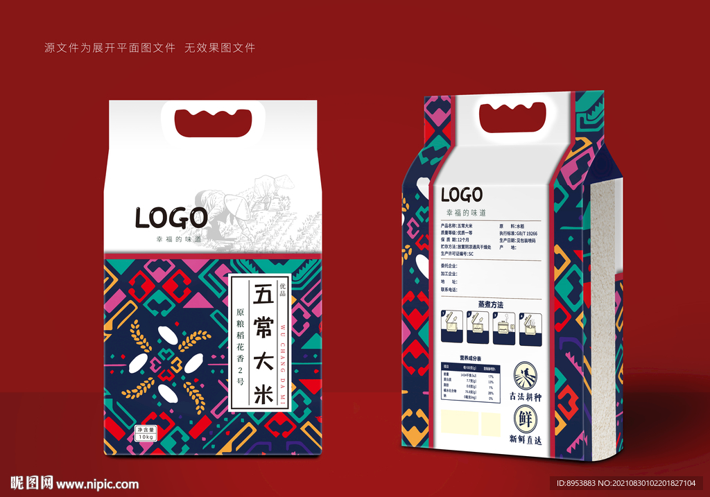 五常大米包装