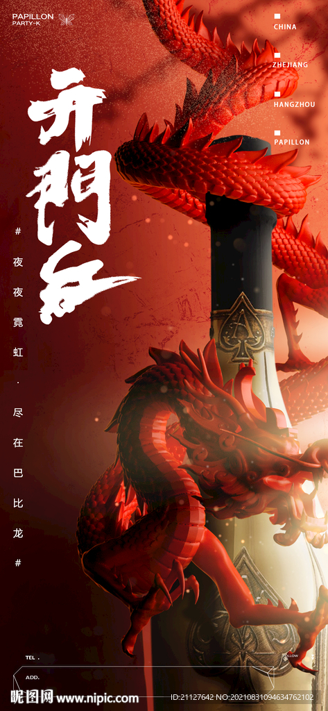 开门红 酒吧 KTV