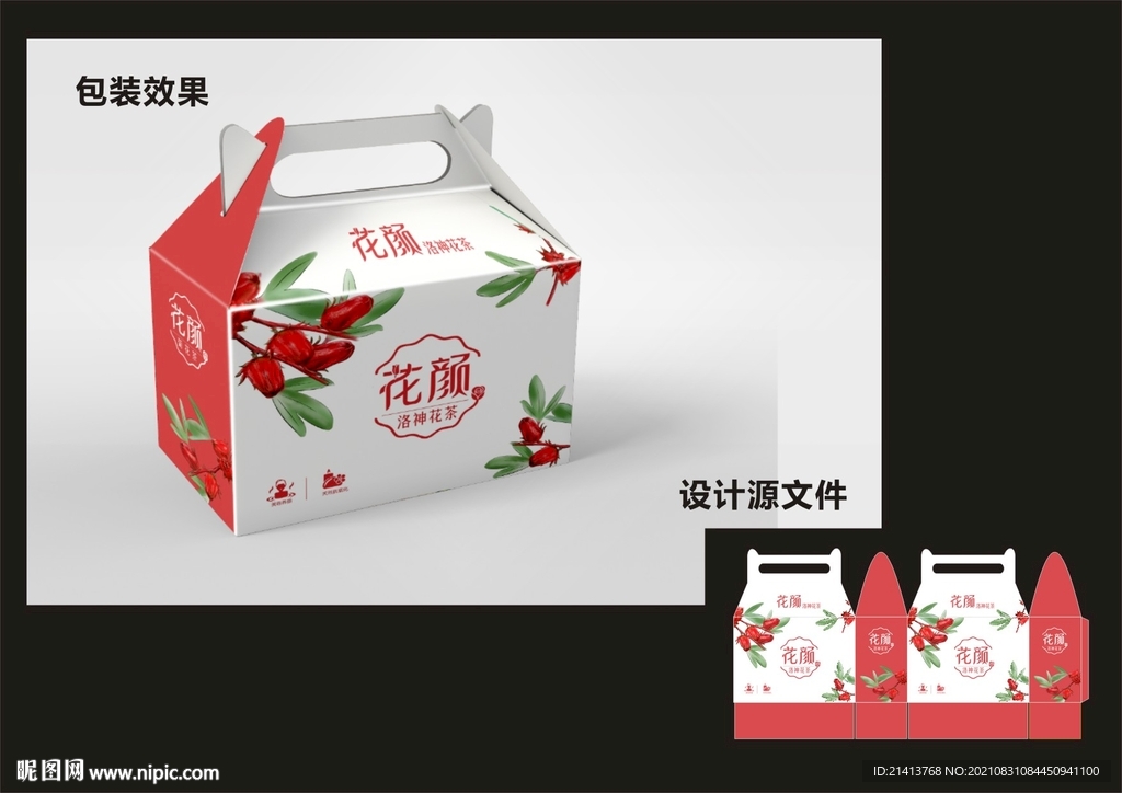 枸杞茶包装效果图+平面图 