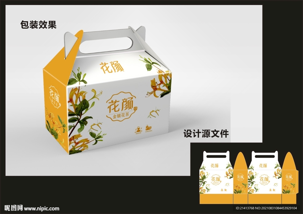 金银花茶包装效果图+平面图 