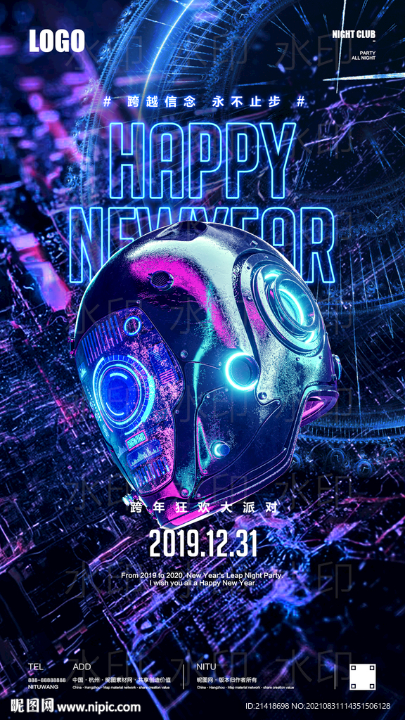 酒吧跨年盛典音乐节