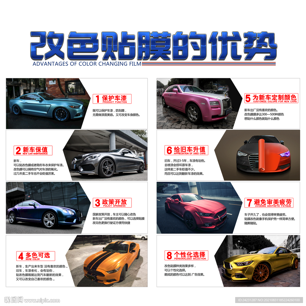 改善贴膜的优势 车身改色膜 