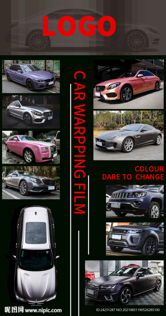 改色膜墙报 车身墙贴 车身改色