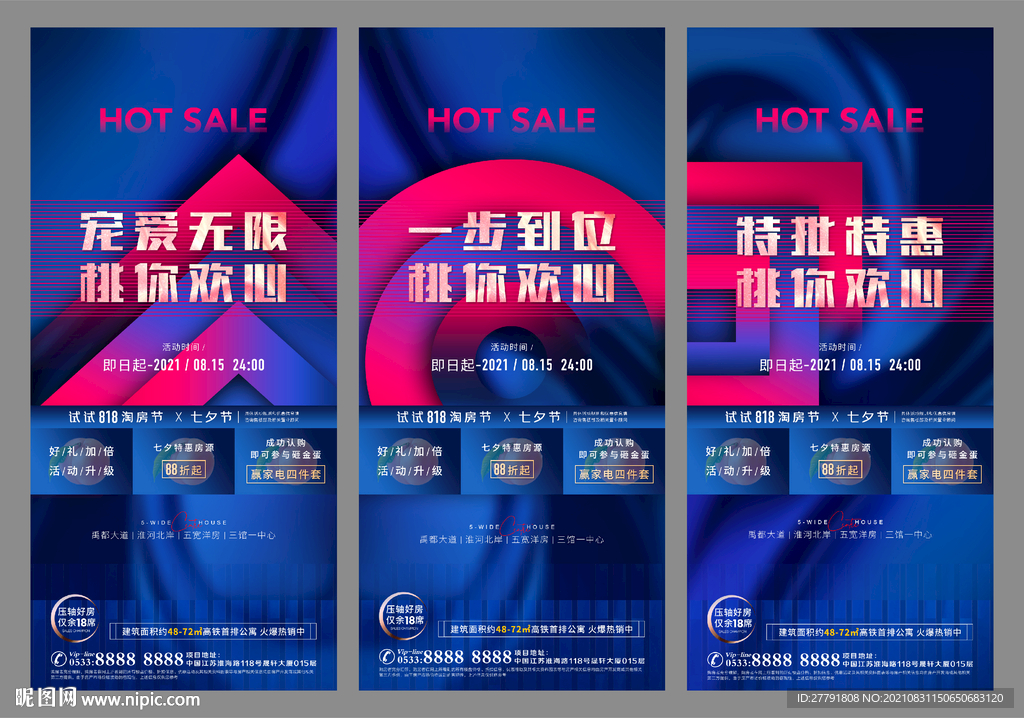 地产热销开盘人气微信H5