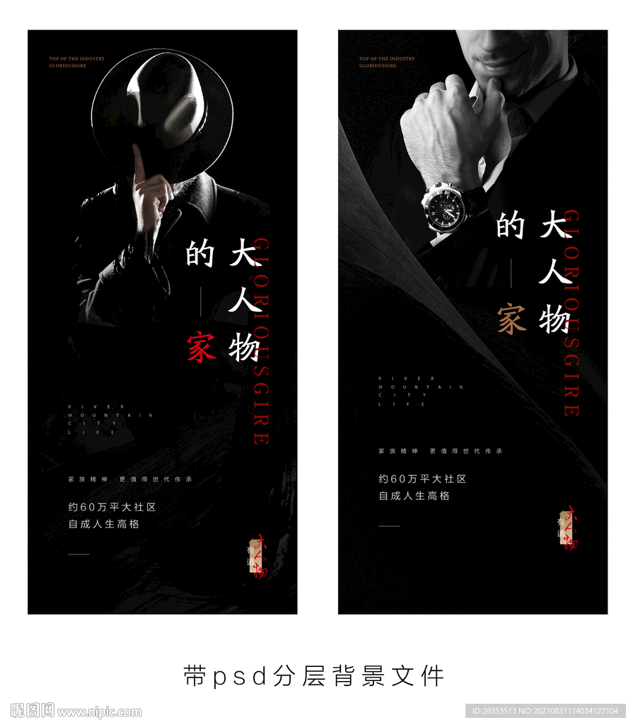 黑色高端地产 单屏