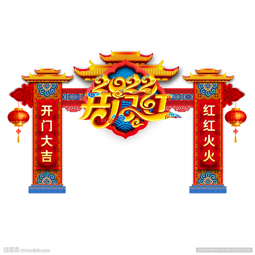 2020虎年开门红门头