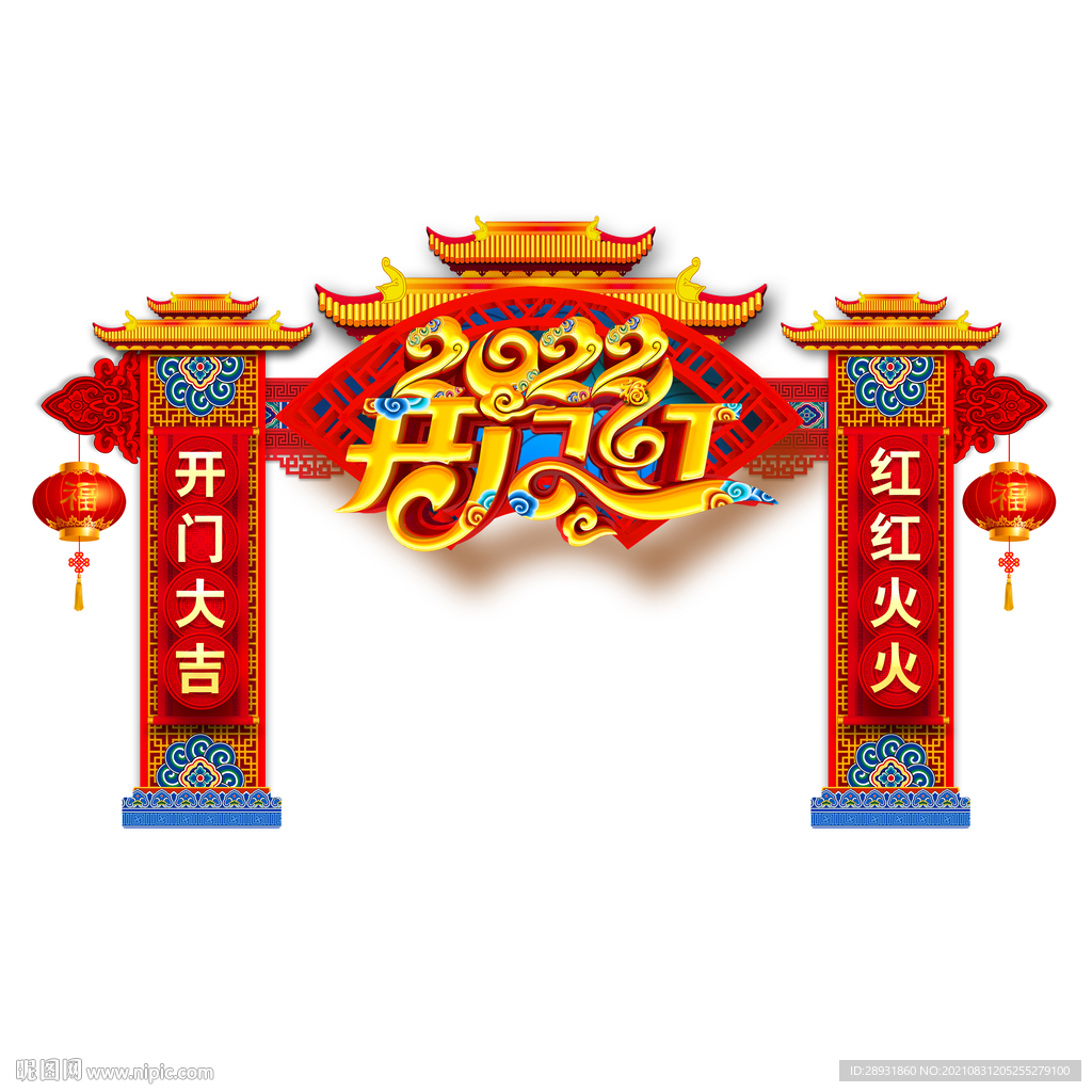 2022开门红门头