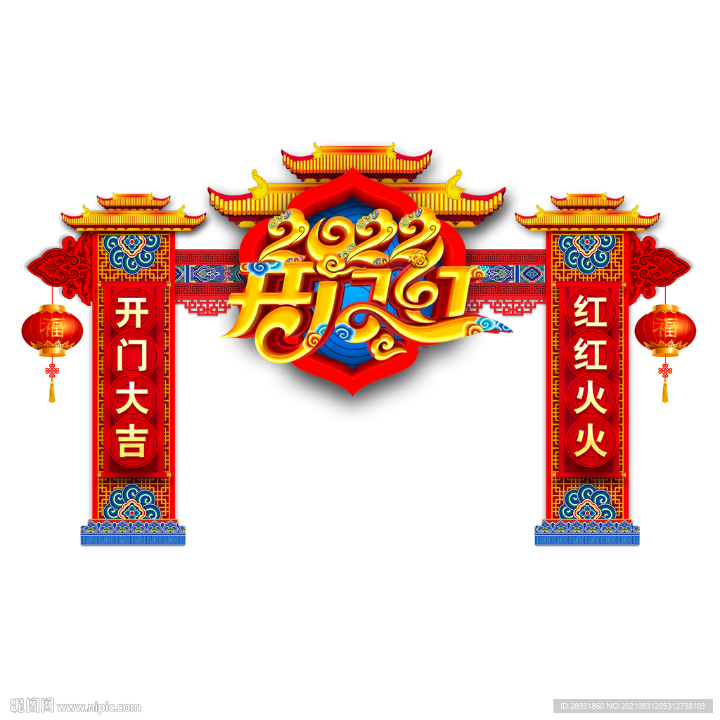 虎年开门红门头