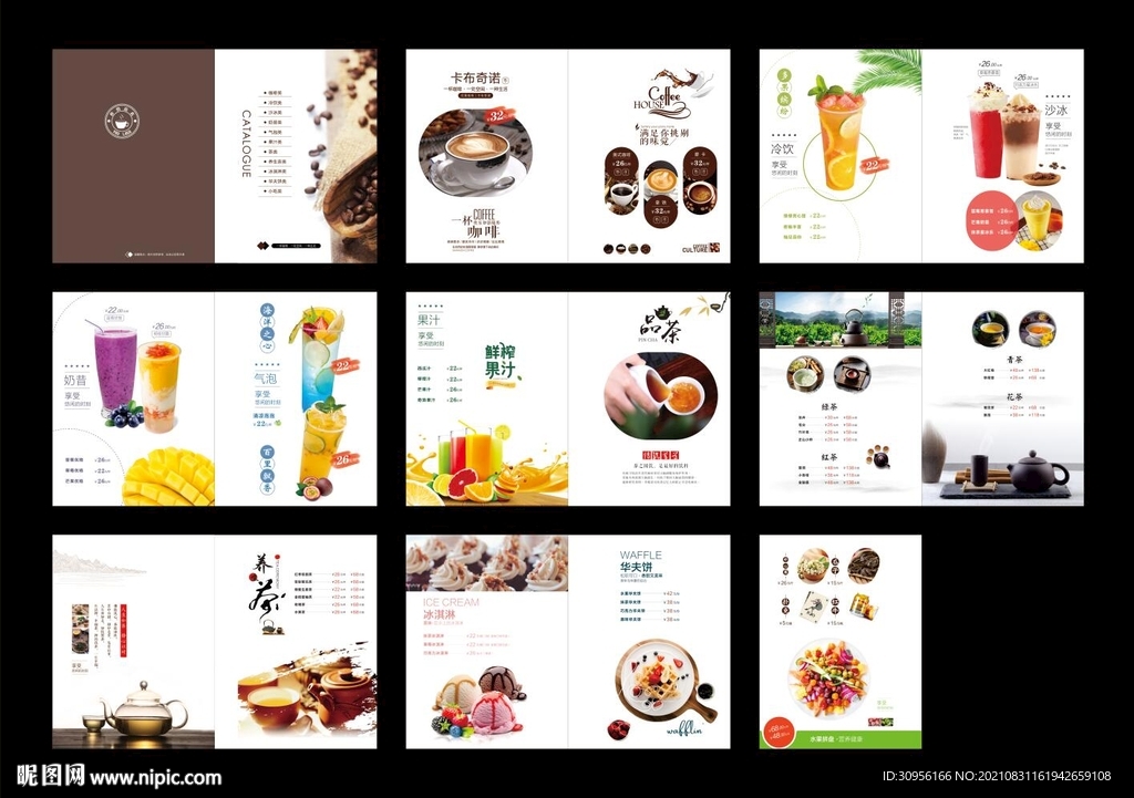 咖啡菜单 茶画册