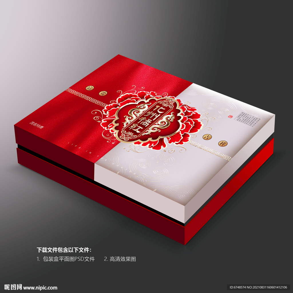 化州橘红包装礼盒