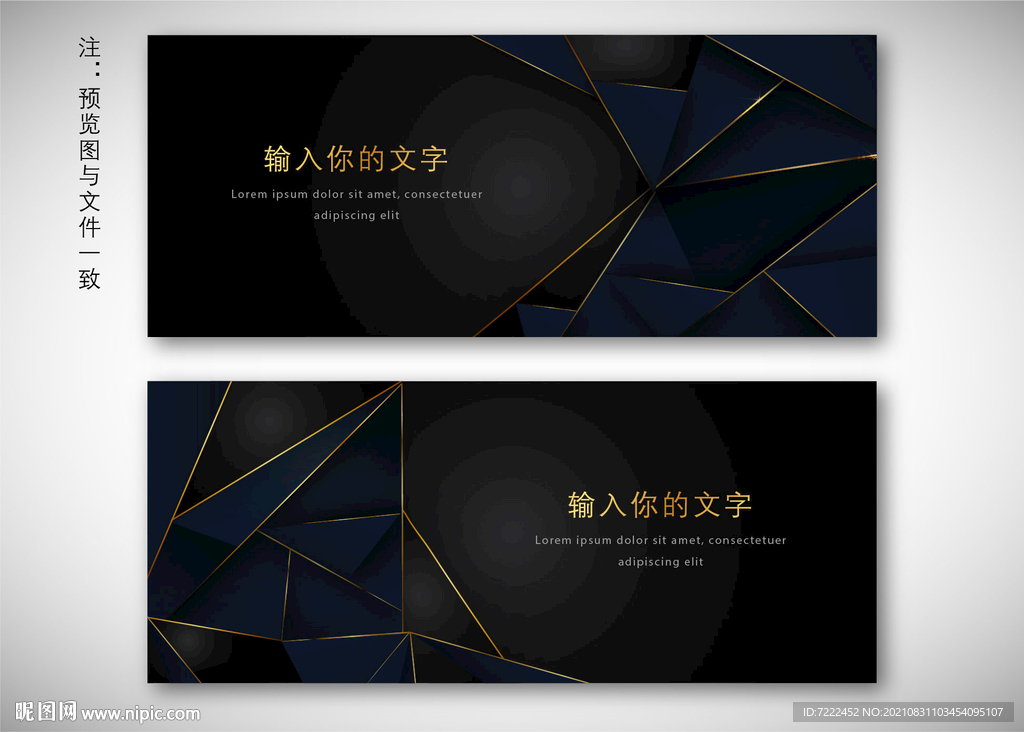 金色豪华横幅背景