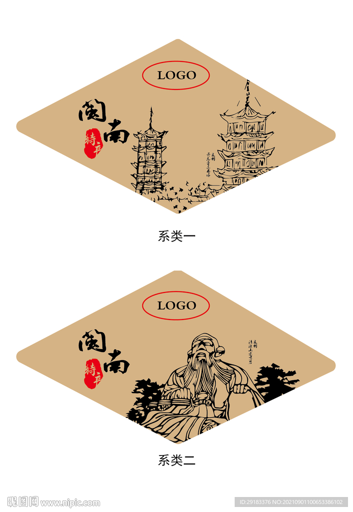 闽南特产标签4款