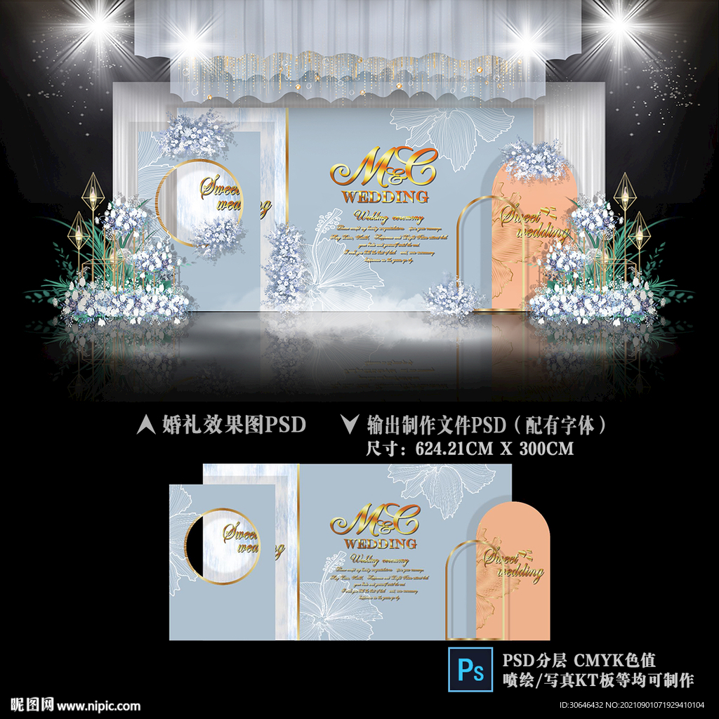 蓝橙色婚礼背景