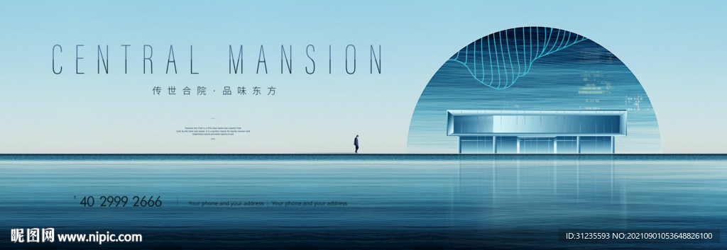 江景地产 高端地产广告