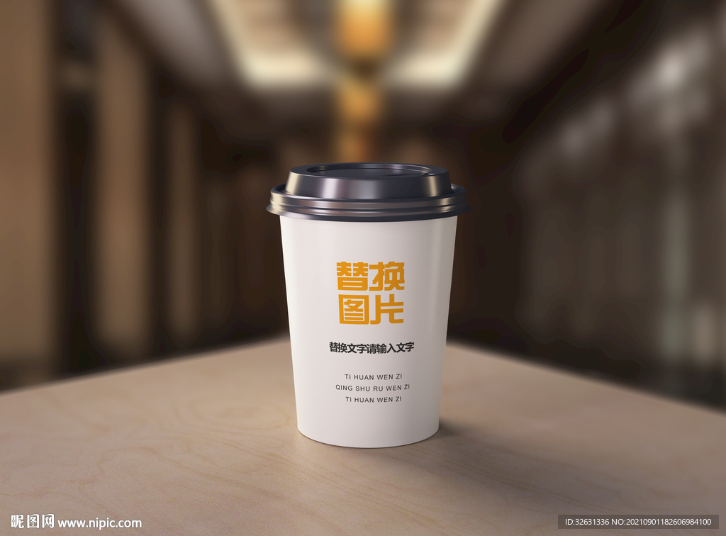 样机咖啡杯纸杯贴图效果