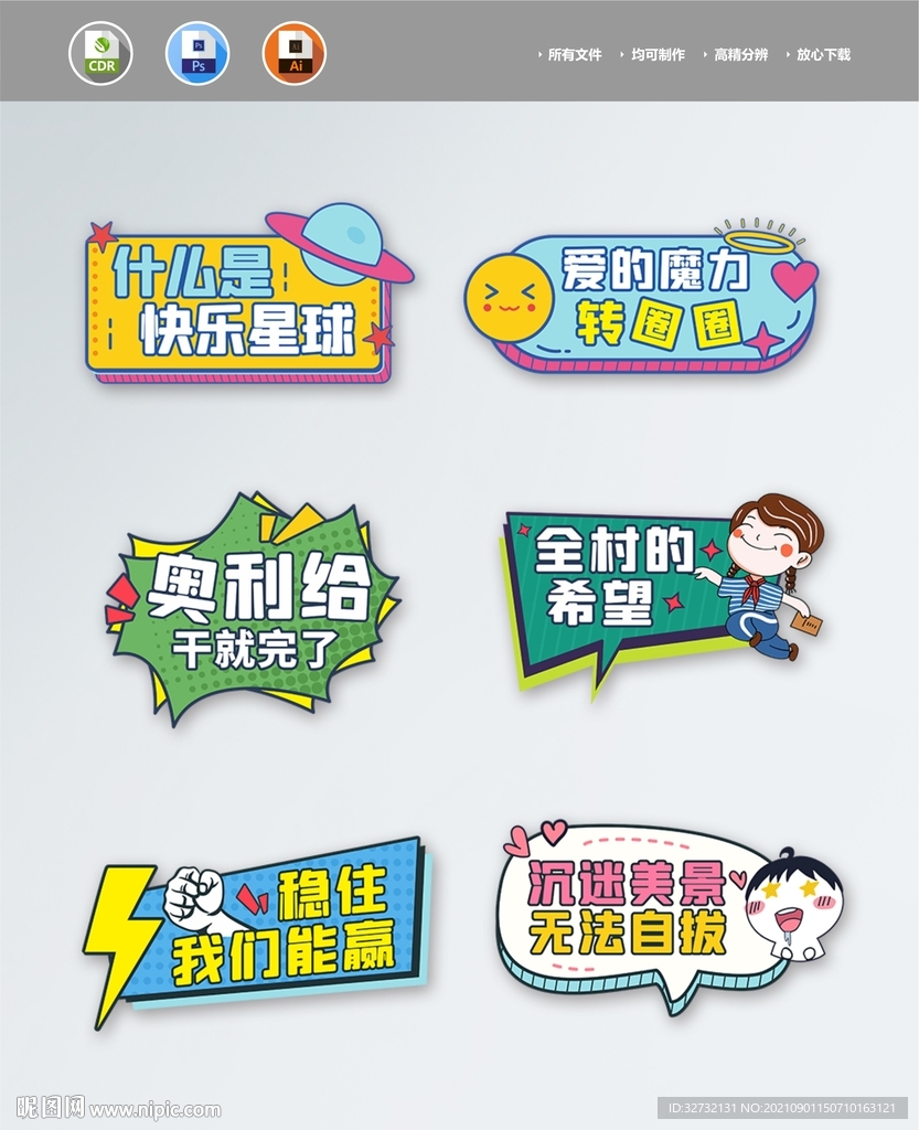 网络流行语 手举牌