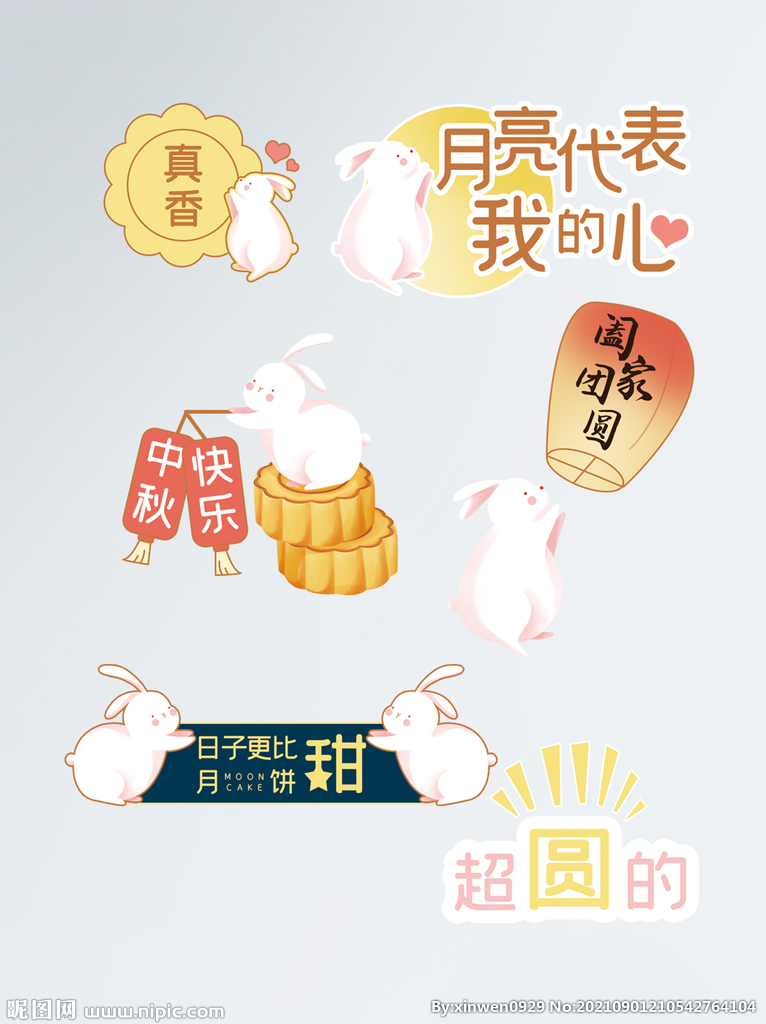 中秋节拍照道具手举牌