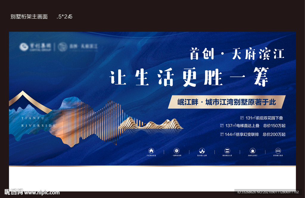 中式地产主画面