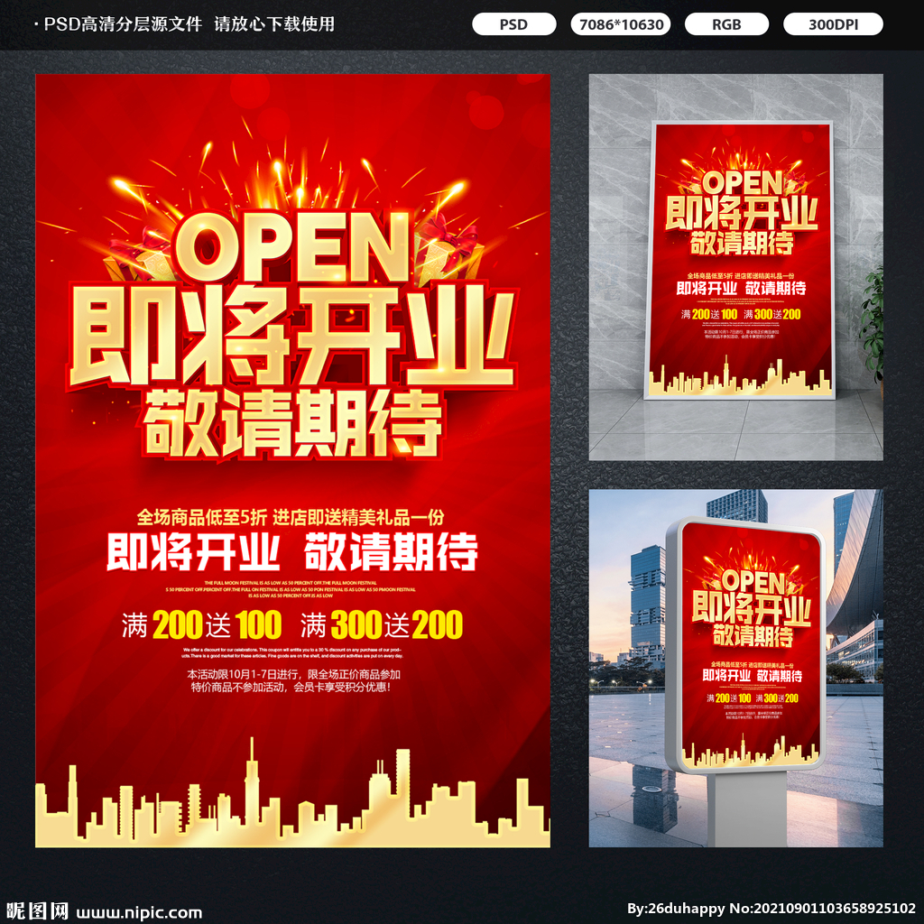 即将开业敬请期待