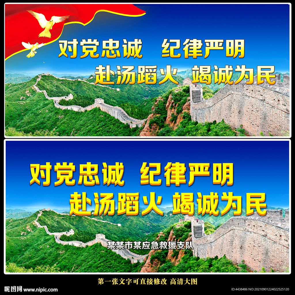 消防救援四句话