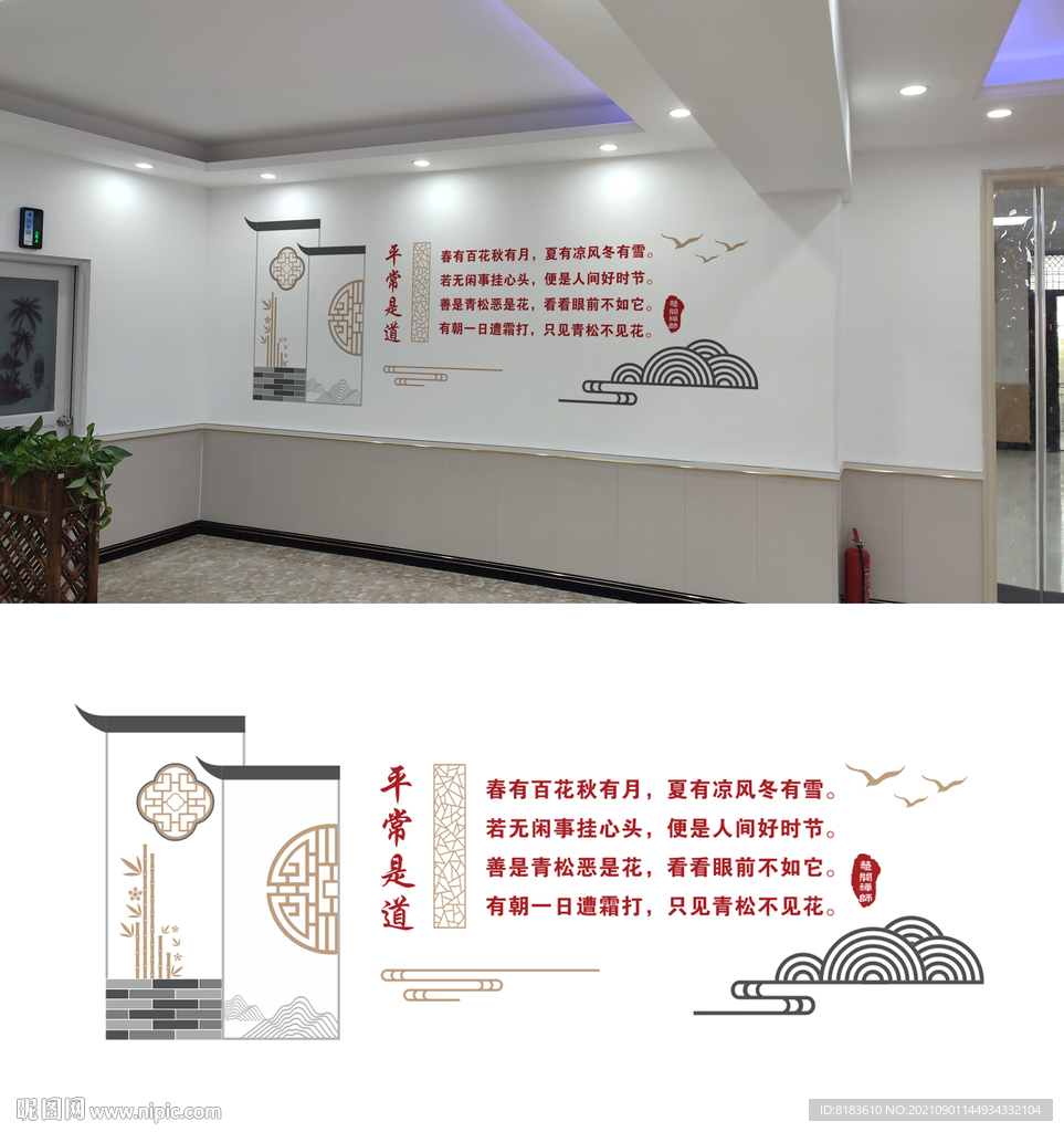 中国风诗词文化墙