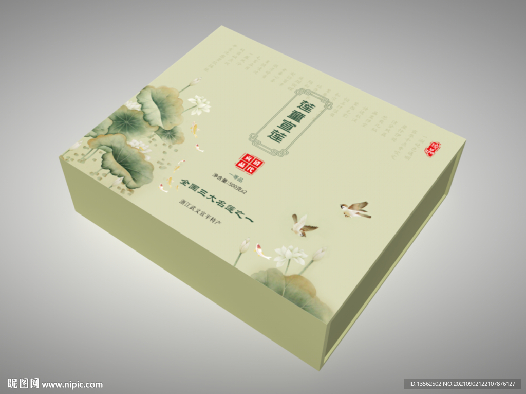 荷叶茶 包装盒 平面图