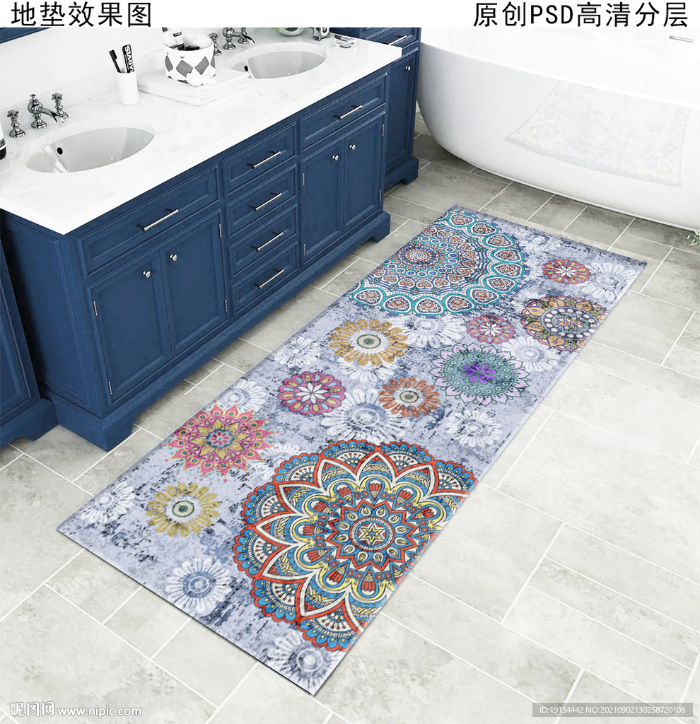 浴室地垫