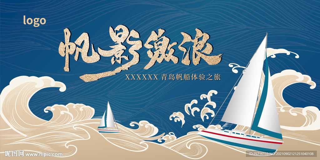 房地产活动背景板毛笔字背景板