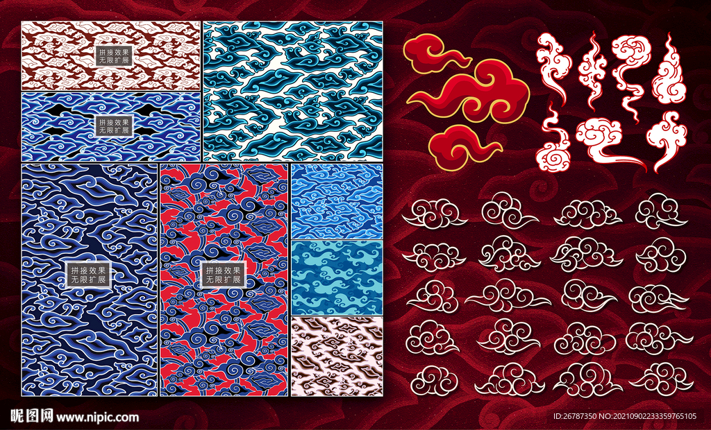 矢量古典祥云底纹系列