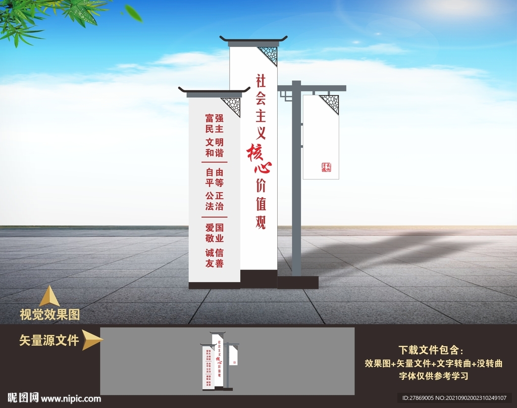 新中式精神堡垒