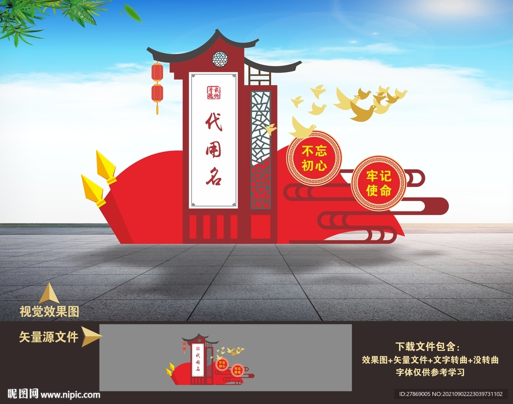 村名牌 村口导视指示牌