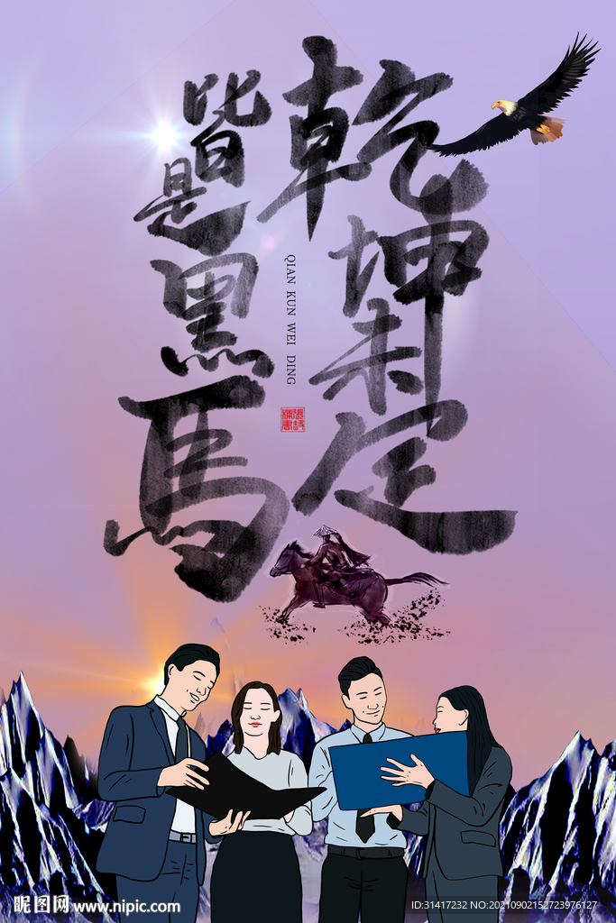 乾坤未定皆是黑马