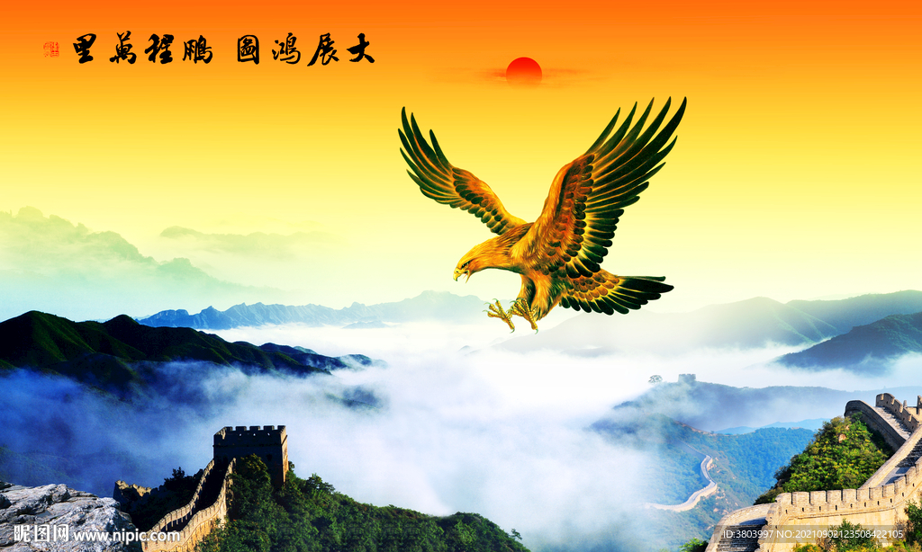 开业画 大展宏图