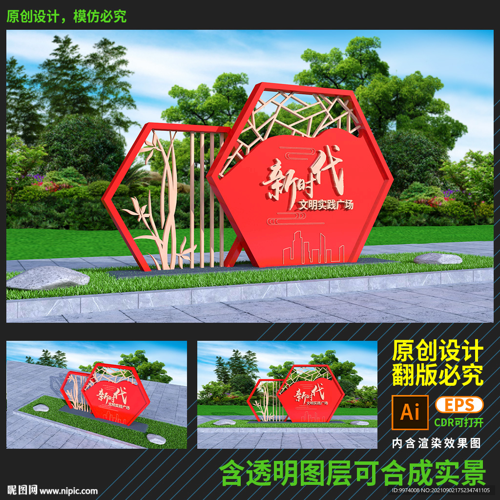 新时代文明实践雕塑广场小品