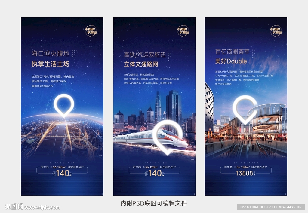 地产价值点系列微信