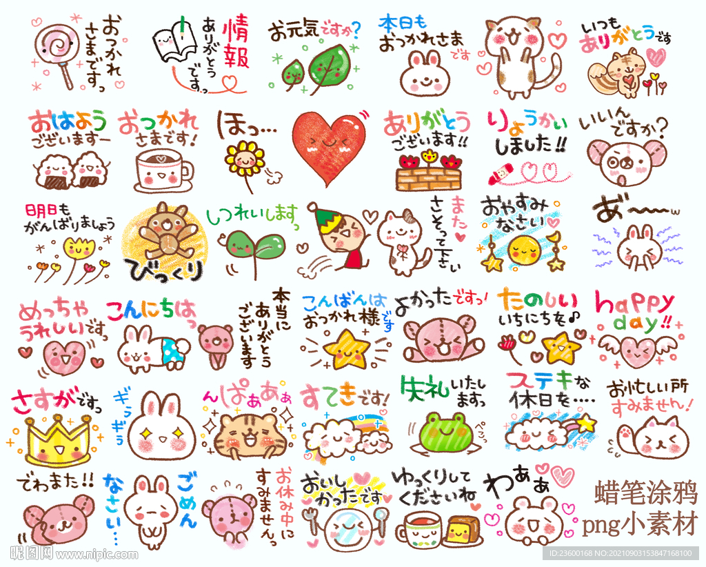 手绘蜡笔涂鸦小素材