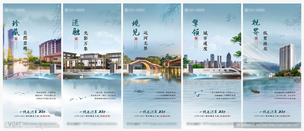 地产微信系列稿