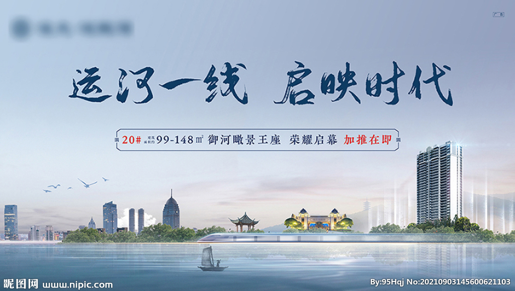 地产城市湖景主画面