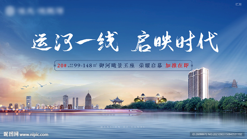 地产江景高层主画面