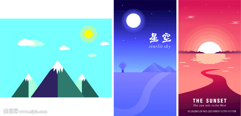 山丘 星空 日落插画