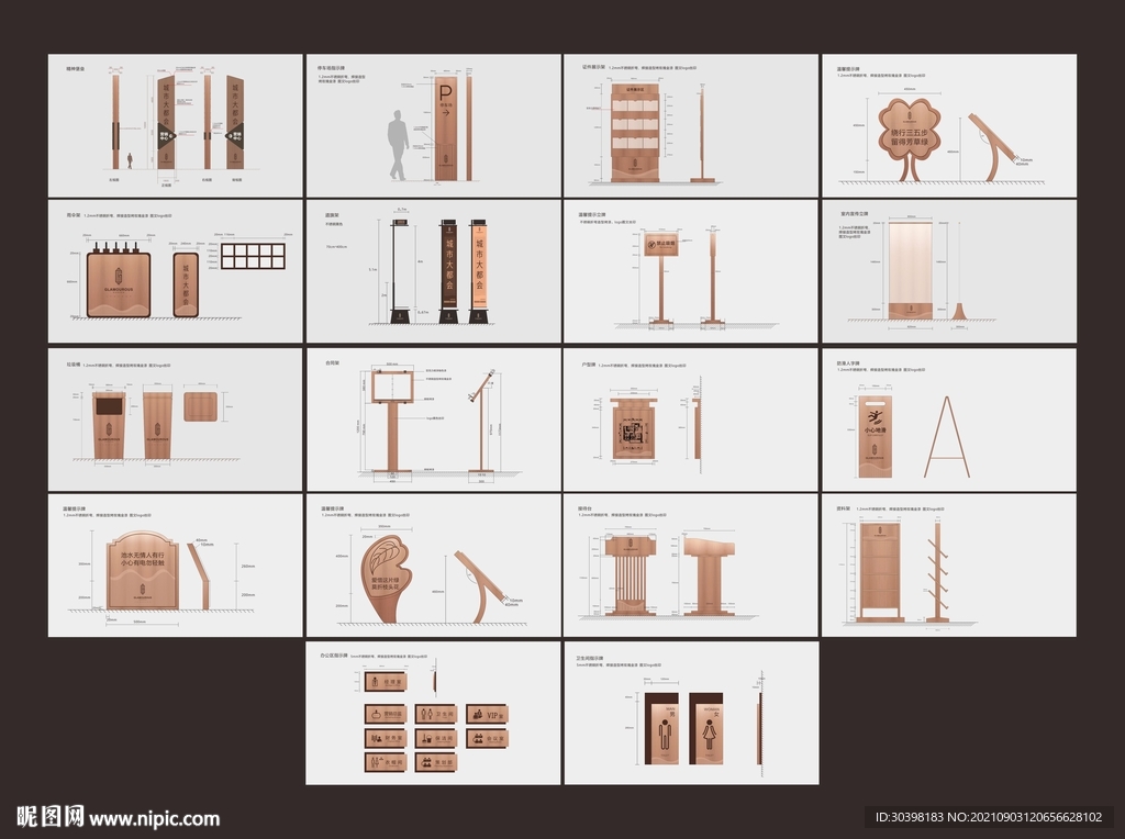 金属木质VI导视系统