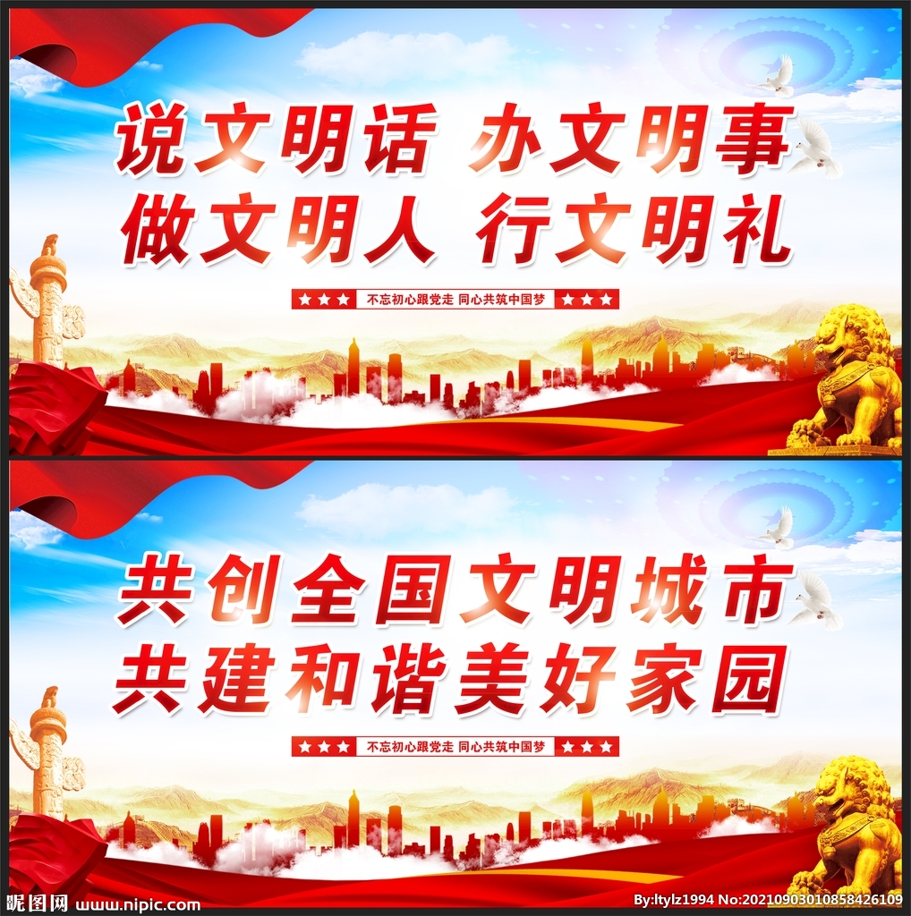 说文明话 办文明事