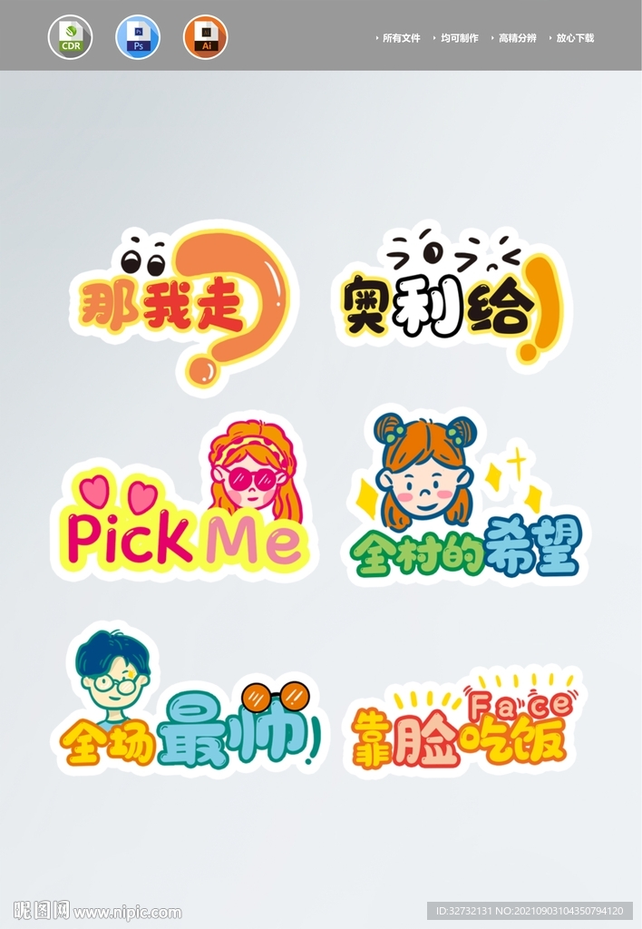 网络流行语 手举牌