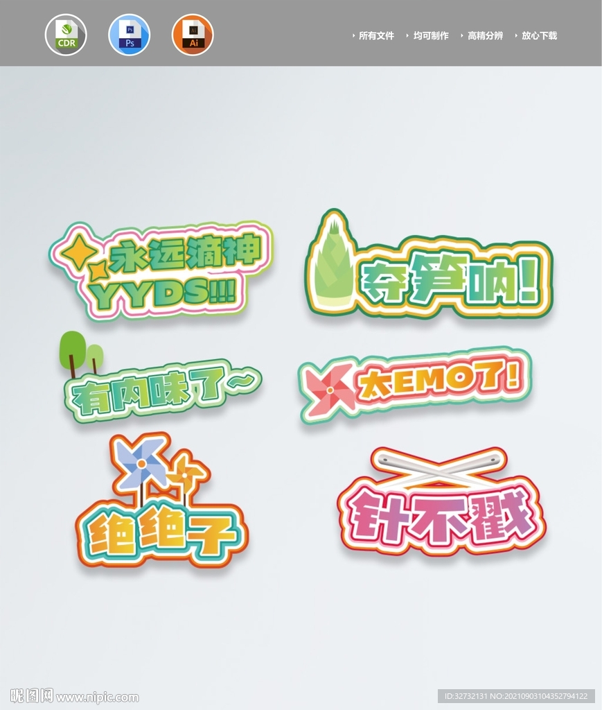 网络流行语 手举牌