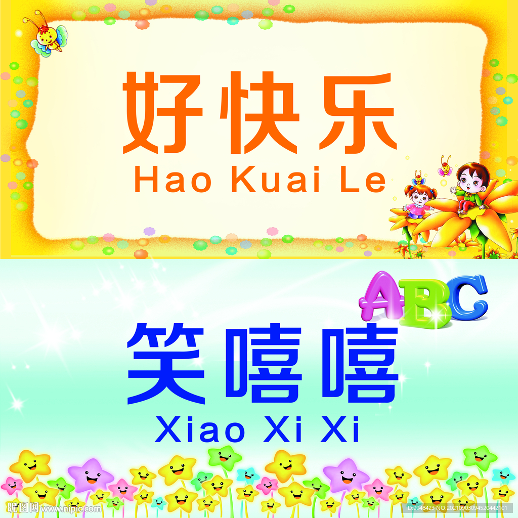 小学生卡通桌牌