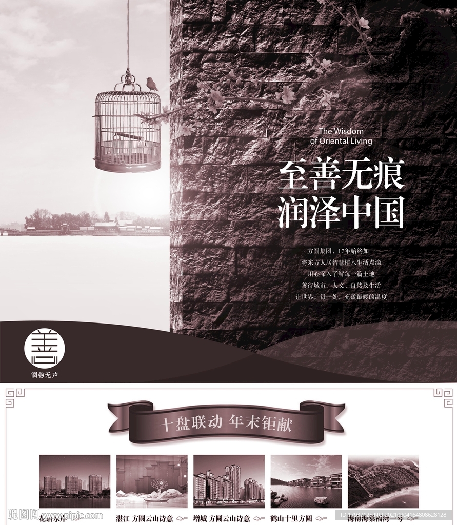 徽派建筑 鸟笼  马头墙