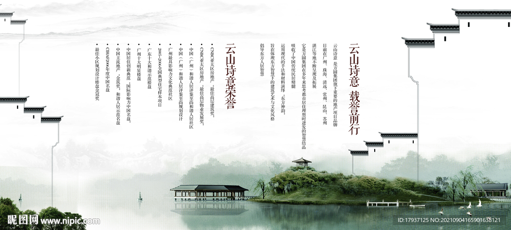 徽派建筑 马头墙 岭南建筑