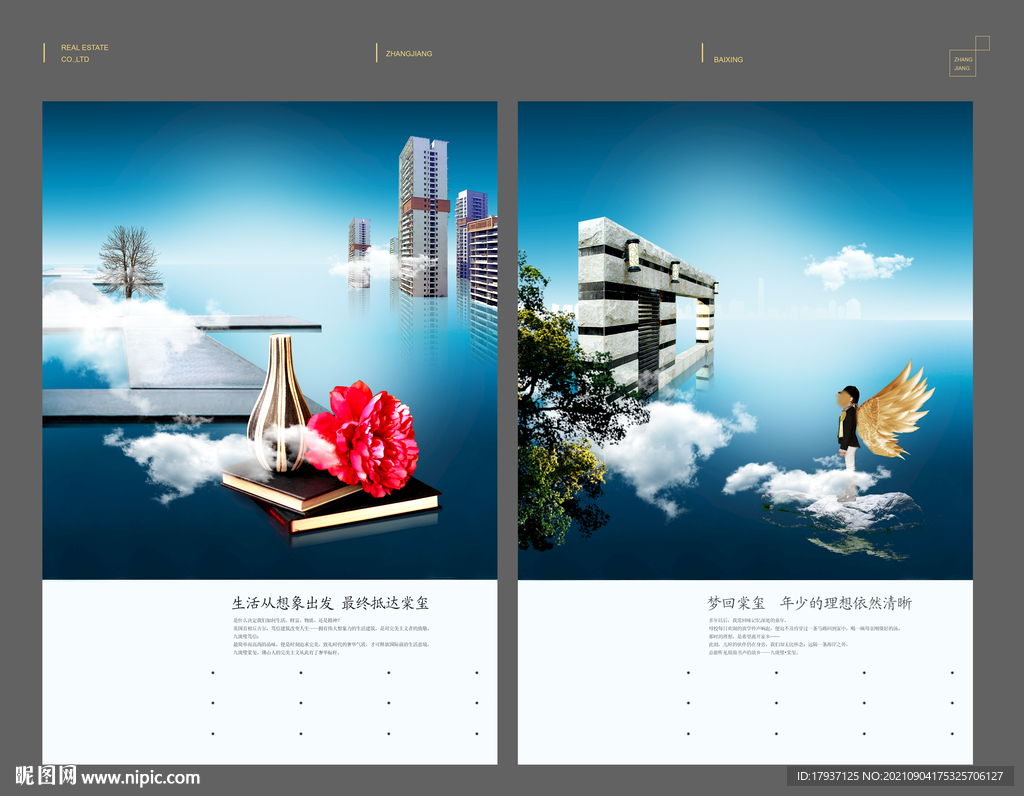  培训 云 树 翅膀 教育